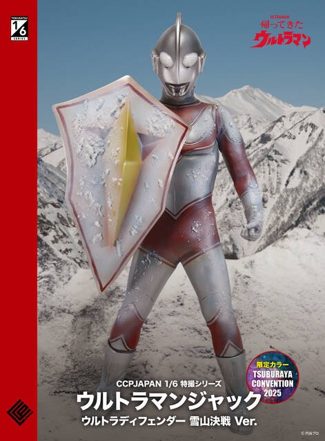 TSUBURAYA CONVENTION (ツブコン）2025 商品情報 : CCPJAPAN