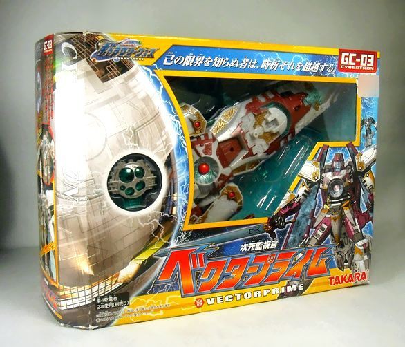 ベクタープライム : DXセイバーベース