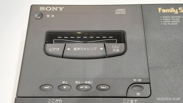 年代調査中1992~94くらい？/SONY/XV-AL300/Family Studio/CDプレーヤー