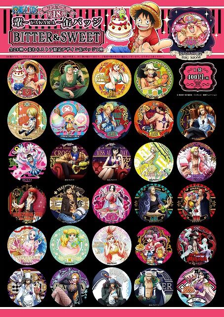 新商品】“輩”缶バッジ 第18弾 Bitter&Sweet 発売決定！ : ONE PIECE