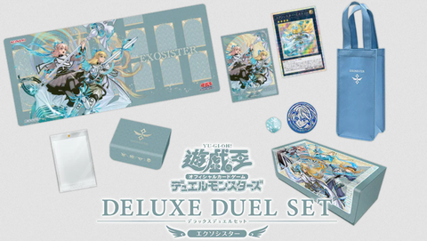 遊戯王 デラックスデュエルセット エクソシスター サテライトショップ