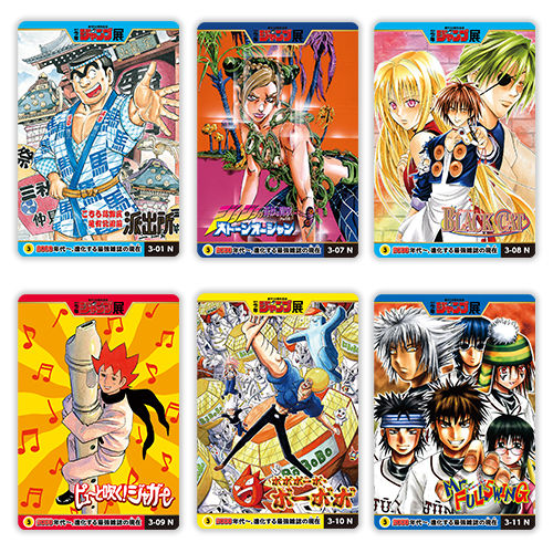 週刊少年ジャンプ展VOL.3『プレミアムカードダスセット 21世紀Ver