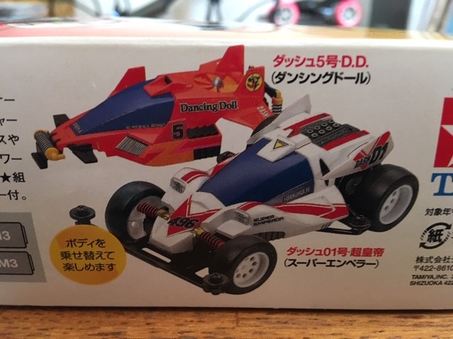 ミニ四駆タイプ3シャーシスーパーエンペラースペシャルキット