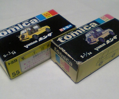 復刻版』にご注意 : おもちゃ雑記帖【静岡版】