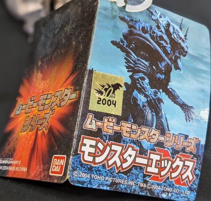 FWゴジラ・ガイガン・モンスターX（バンダイ）タグ付ソフビフィギュア