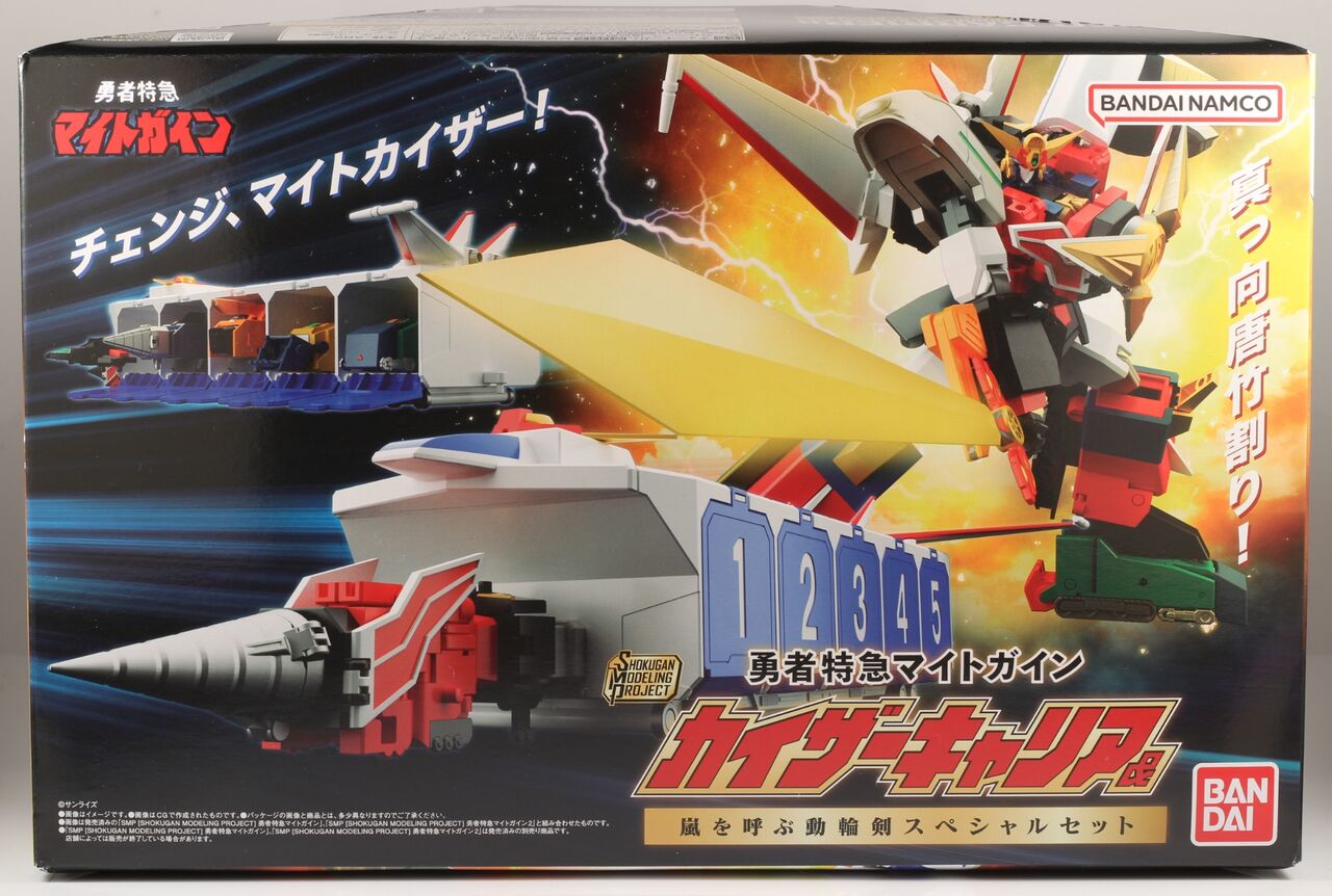 レビュー】SMP カイザーキャリア&嵐を呼ぶ動輪剣スペシャルセット