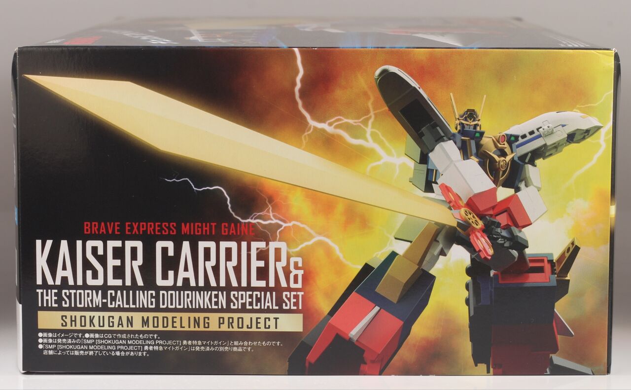 レビュー】SMP カイザーキャリア&嵐を呼ぶ動輪剣スペシャルセット