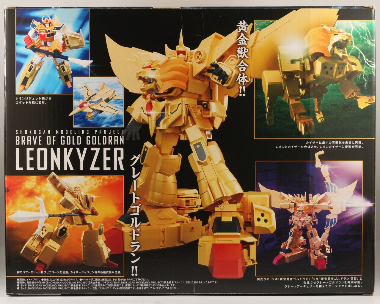 レビュー】SMP レオンカイザー【プレミアムバンダイ限定】 : dark's toy