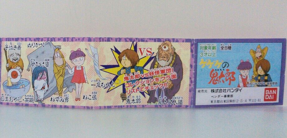 ゲゲゲの鬼太郎 蓄光消しゴム ガチャガチャ : トレジャーハンティン部