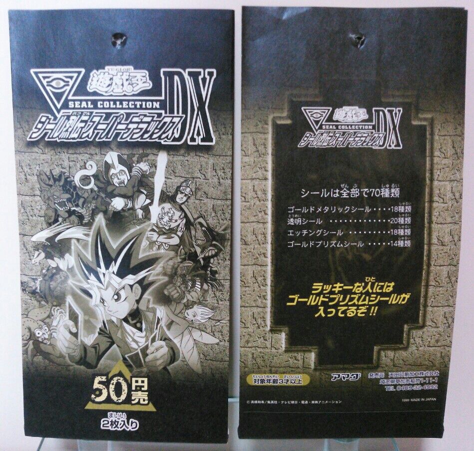 激レア！新品未使用品】遊戯王シール烈伝スーパーデラックス シール