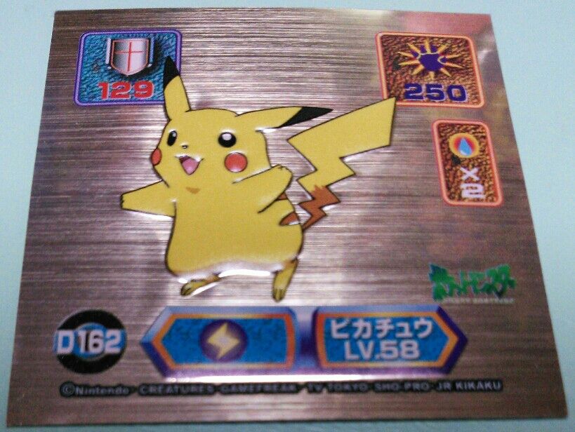 ➃ Pokémon 最強シール烈伝 superDXgold 1999 【公式通販】