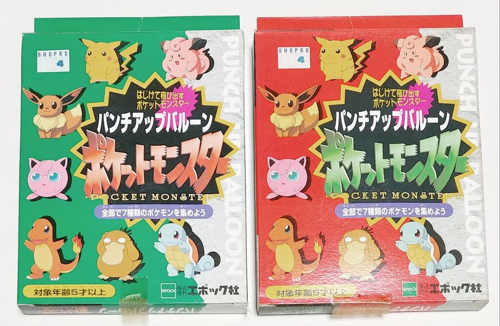 1997年 ポケットモンスター パンチアップバルーン プリン エポック社