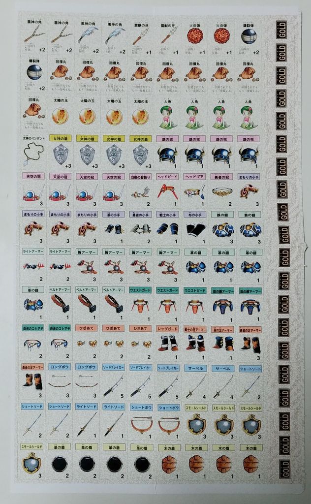 パーティジョイ 甲竜伝説ヴィルガスト ボードゲーム 消しゴム バンダイ