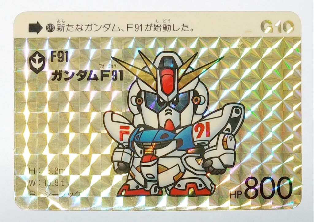 カードダス SDガンダム 本弾 パート10 リスト 画像 : トレジャー