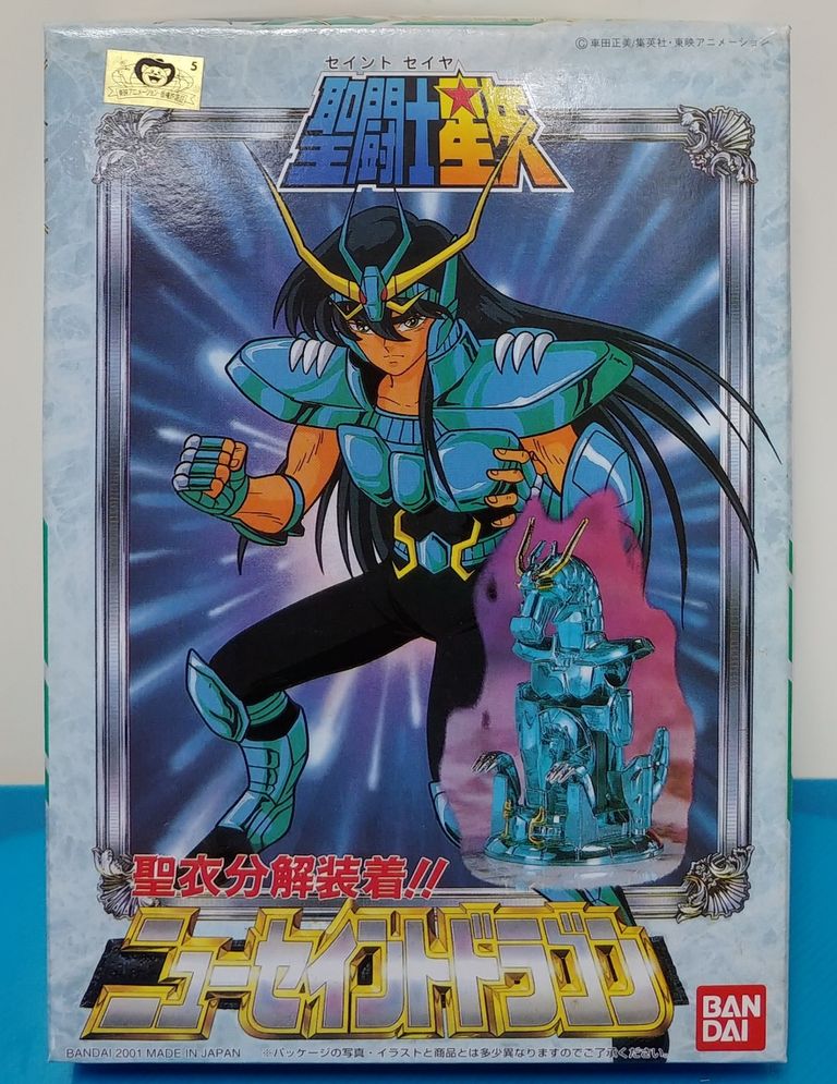 聖闘士星矢 プラモデル ニューセイントドラゴン ドラゴンのクロス