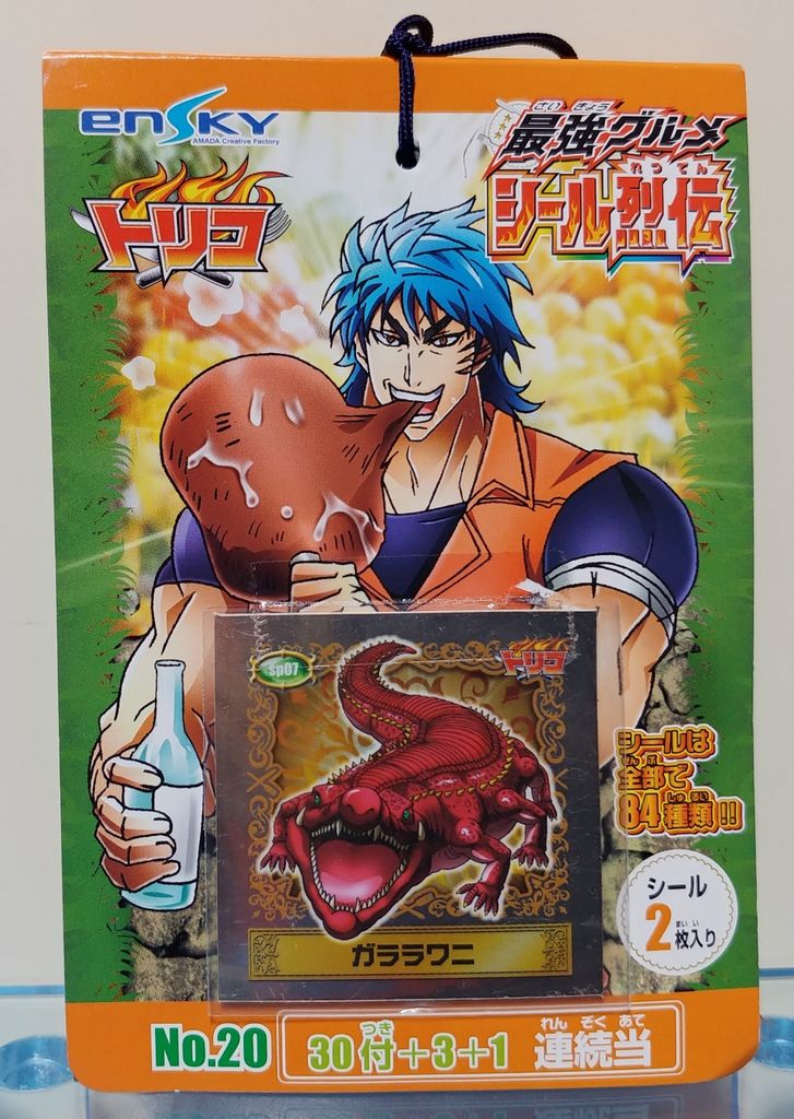 トリコ 最強グルメシール烈伝 駄菓子屋 引き物 くじ引き : トレジャー