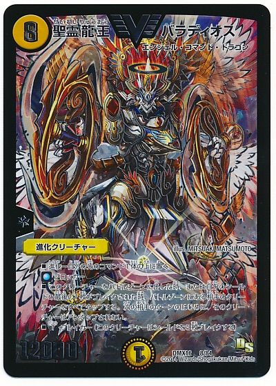 青白ロージアダンテの紹介 : デュエマだいすきクラブ