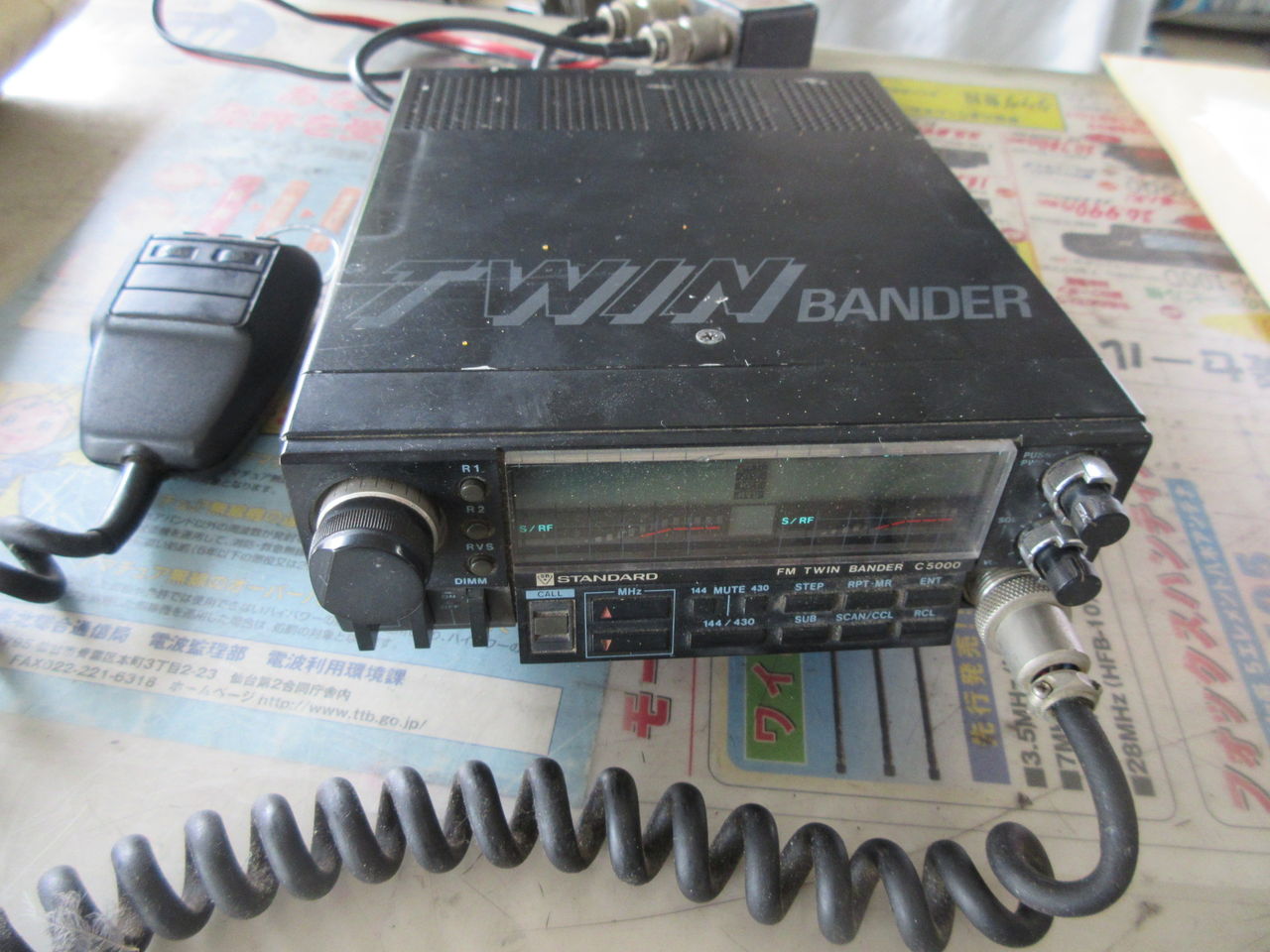 スタンダードC5000修理完了 : タケダ無線日記