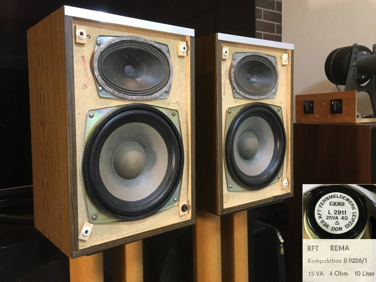 東独RFT ビンテージ 20cm2Way REMA Kompaktbox B 9226/1 システム