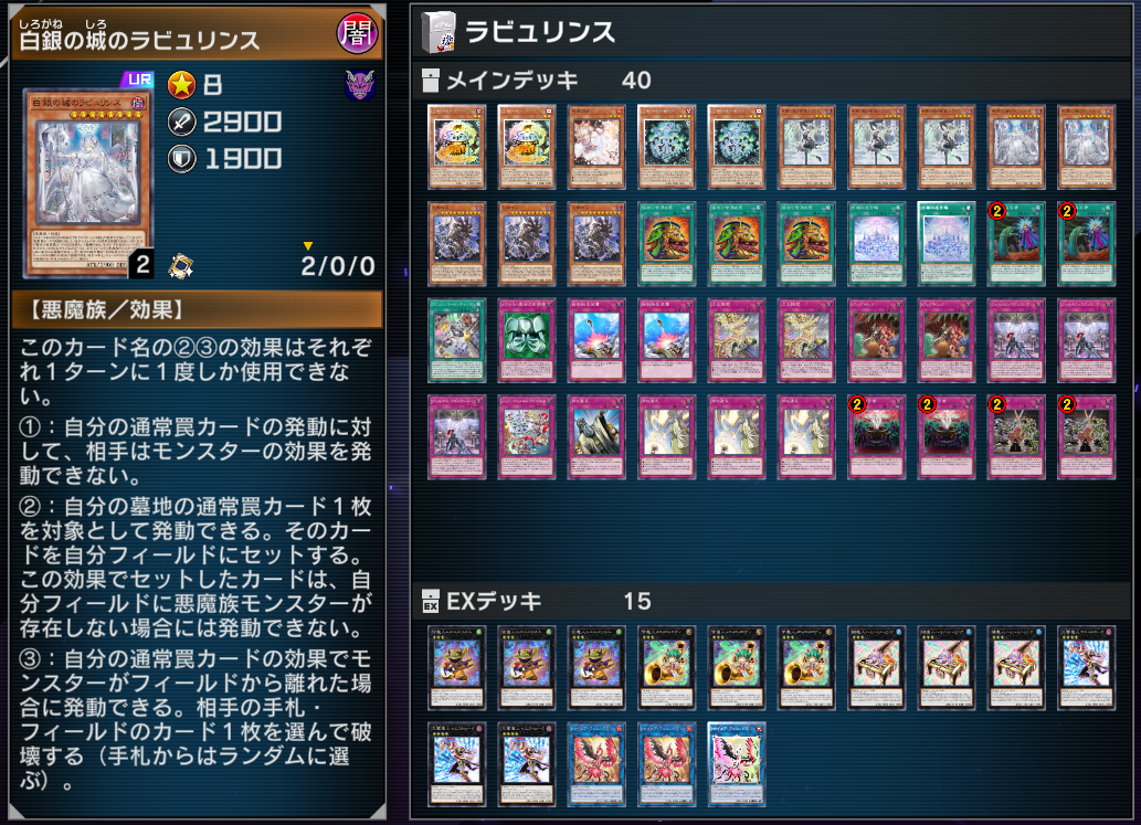 マスターデュエルで振り返る2022年【デッキ編】 : Hajimeのブログ