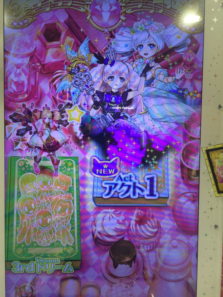 オトカドール-26（ライバルカード第1弾回収） : クリア状況確認とか