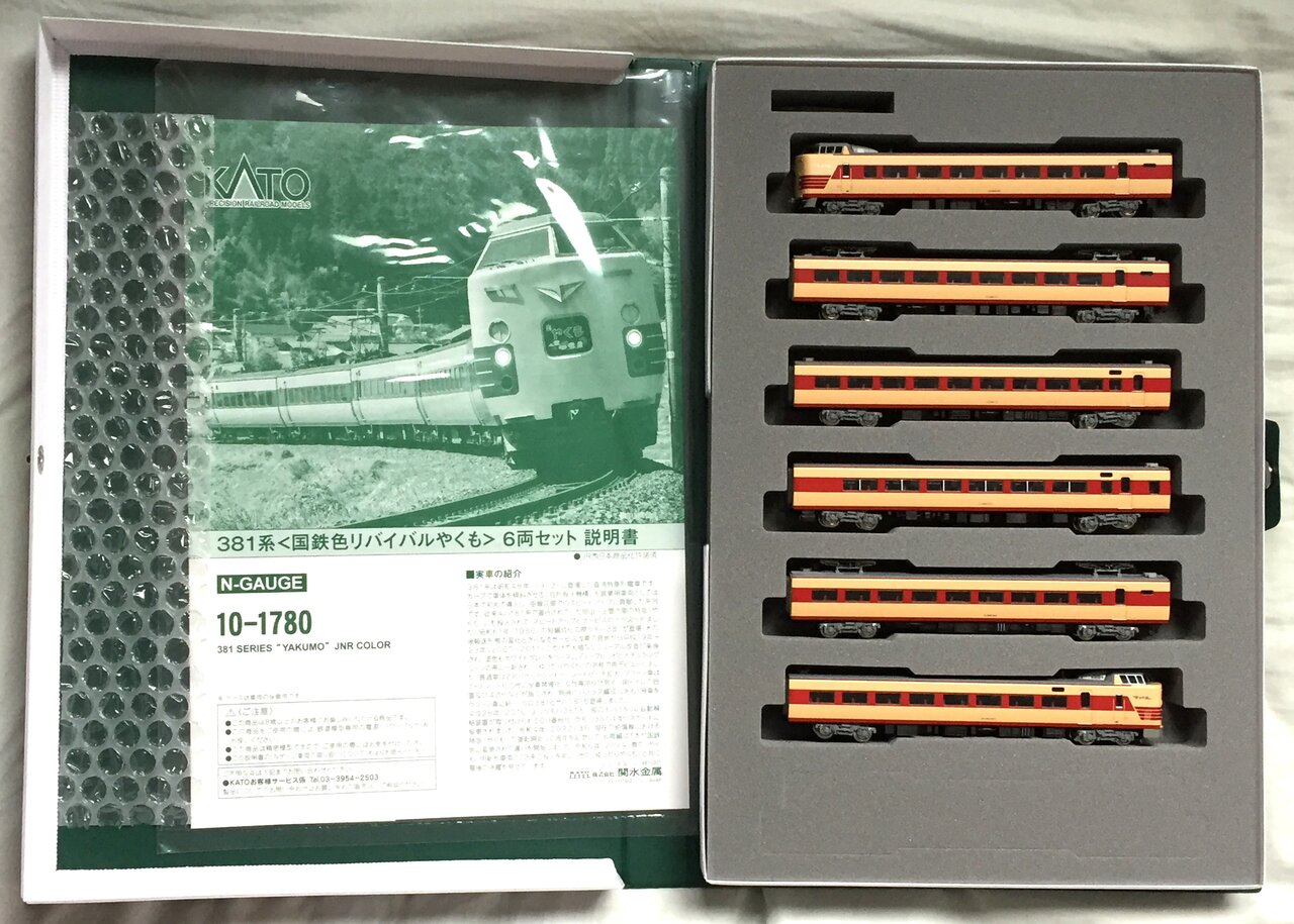 KATO 10-1780 381系＜国鉄色リバイバルやくも＞ : KurekouPortal
