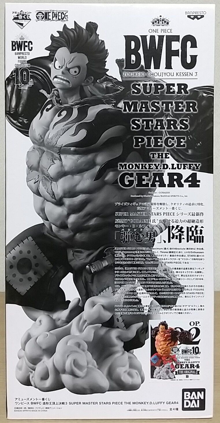 バウンドマンのルフィ太郎がSMSPフィギュアに( v^-゜)♪】ワンピース