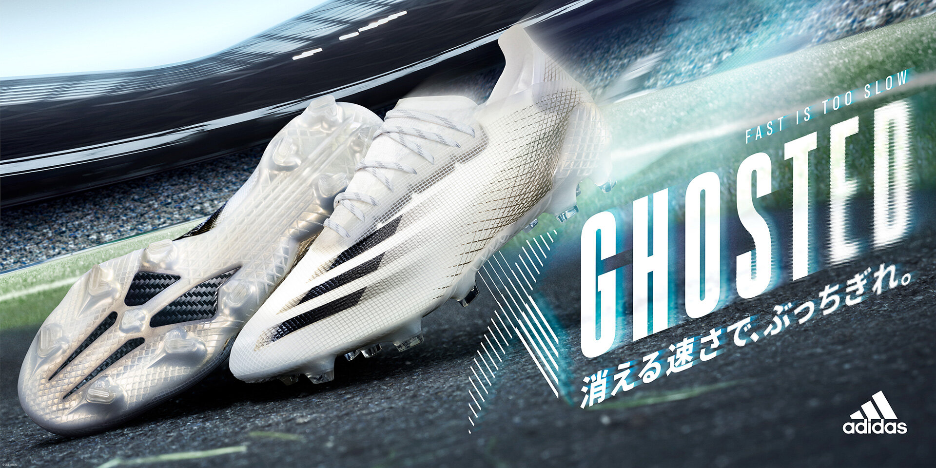 横浜FマリノスFW仲川輝人がアディダススパイク「エックスゴースト.1 FG