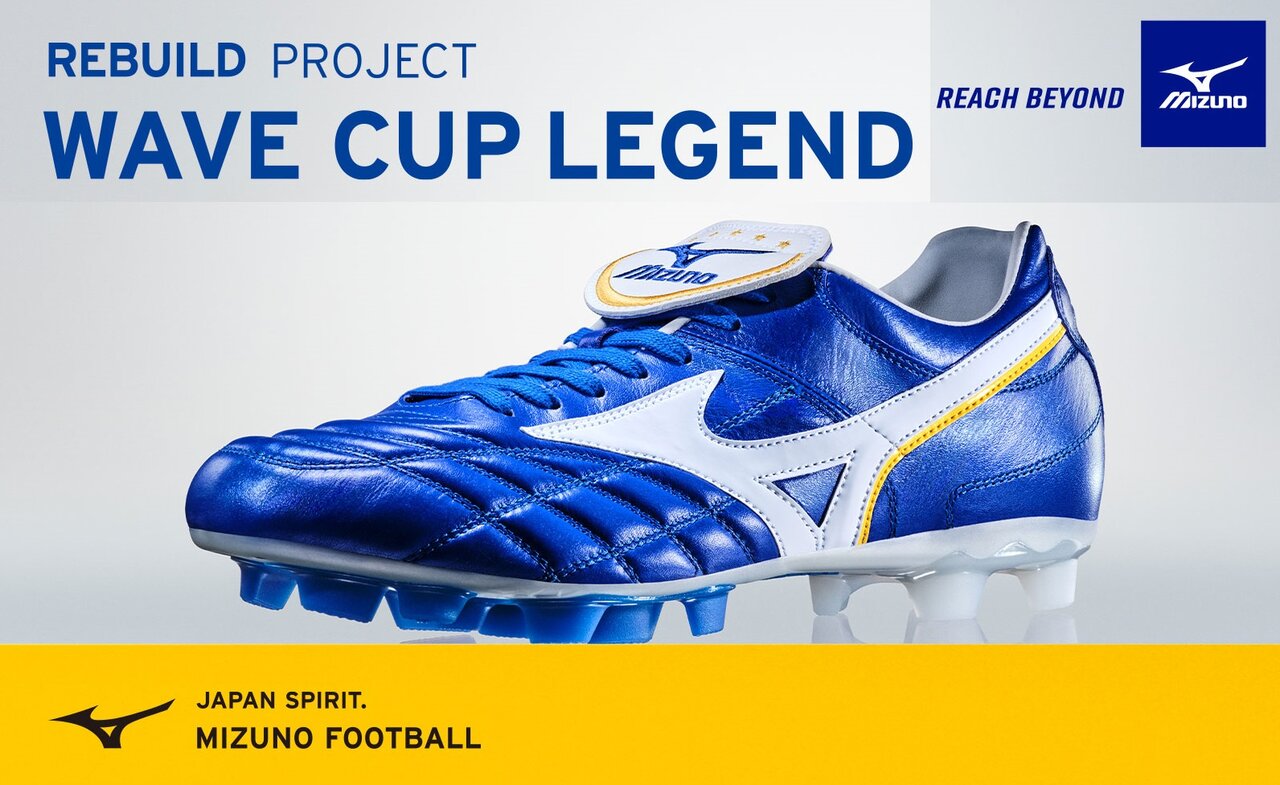 ミズノ ウェーブカップレジェンド (青×白) 1000足限定発売 : Kohei's