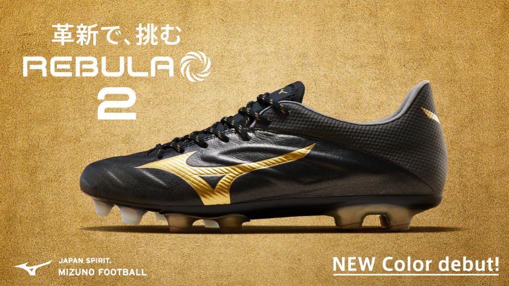 金×黒】 ミズノ モレリアNEO2 ゴールド 限定カラー登場 : Kohei's BLOG