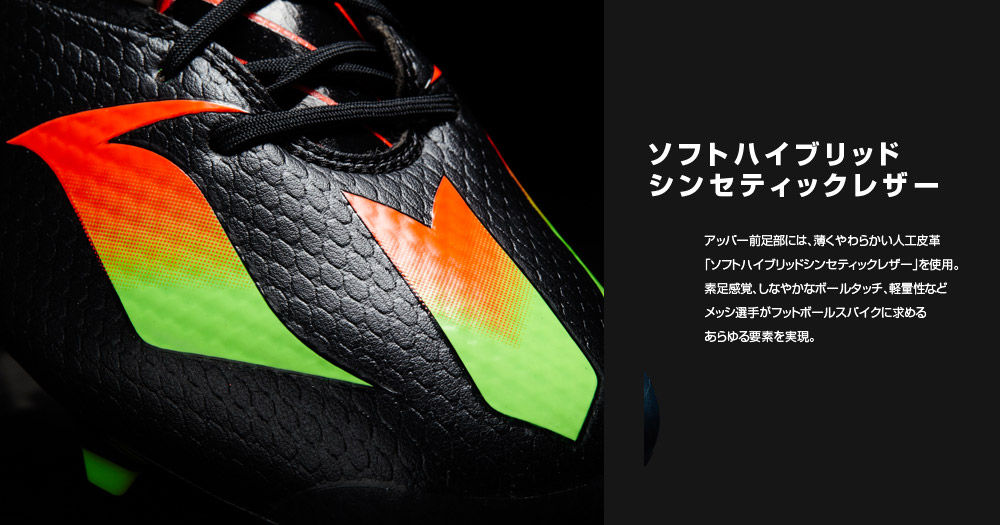 adidas メッシ 15.1 新色 黒赤緑 : Kohei's BLOG サッカースパイク情報
