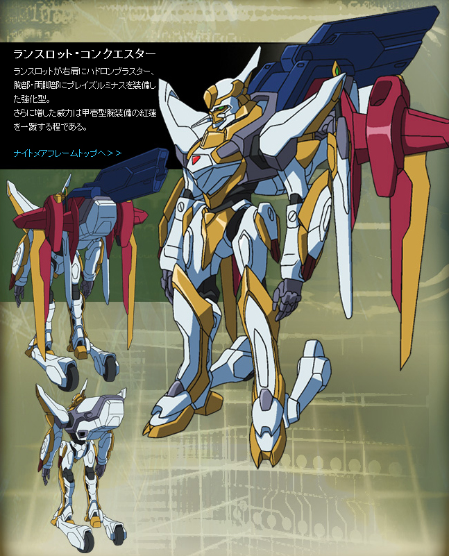 コードギアス 反逆のルルーシュR2 公式サイト : さわ＠一撃離脱Blog