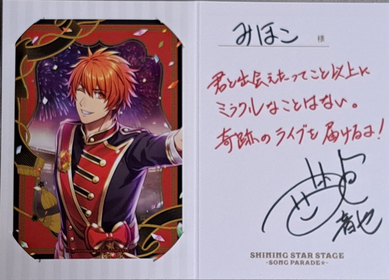 来た～っ！！その2w : POSTLUDE