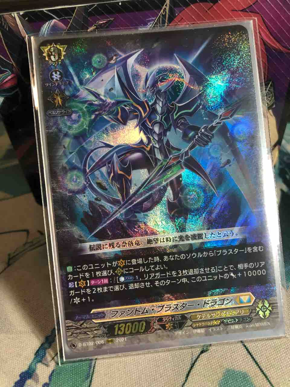 楽しく闘うデッキ紹介 ヴァンガード 「ファントム・ブラスターオーバー