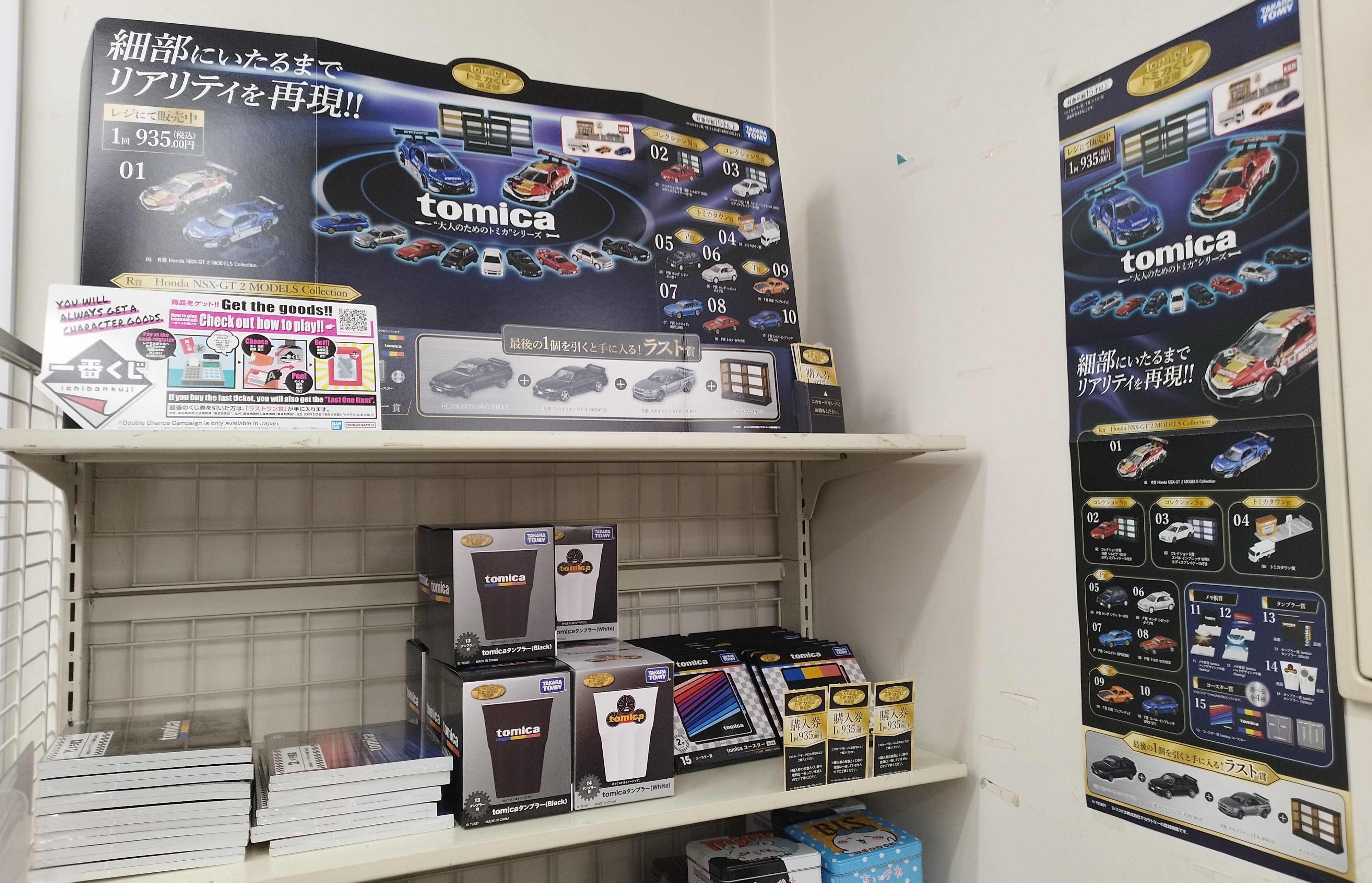 くじ本数内訳・入荷時期徹底解説】トミカ tomicaくじ第2弾 情報解説