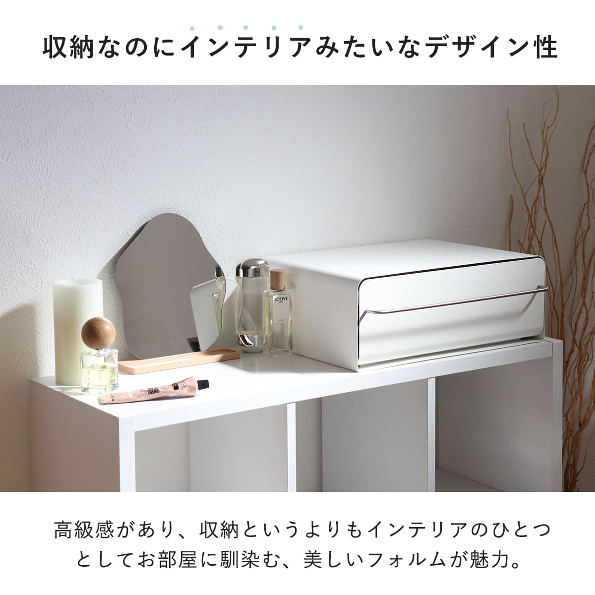 ビーワーススタイル UtaU カウンタードロワー （ utau ウタウ 小物収納