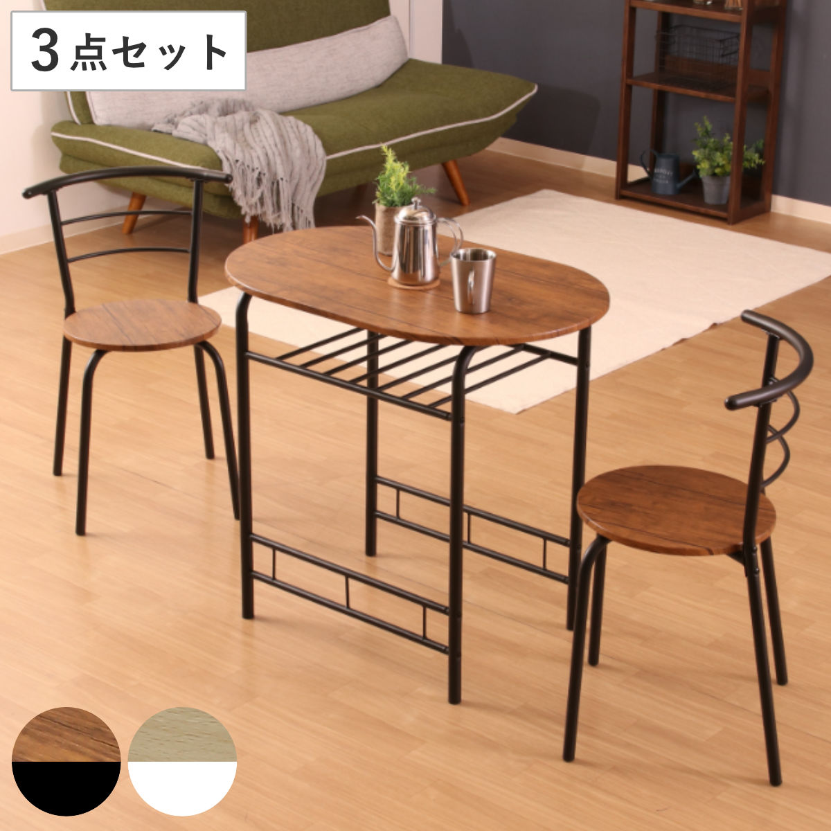 ダイニングテーブルセット 2人掛け テーブル幅81cm チェア×2