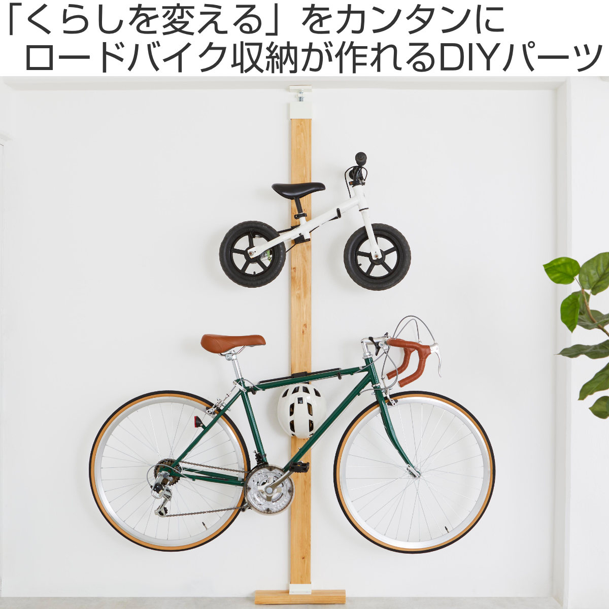 dショッピング |ロードバイクハンガー ハンドル幅46cmまで対応 LABRICO