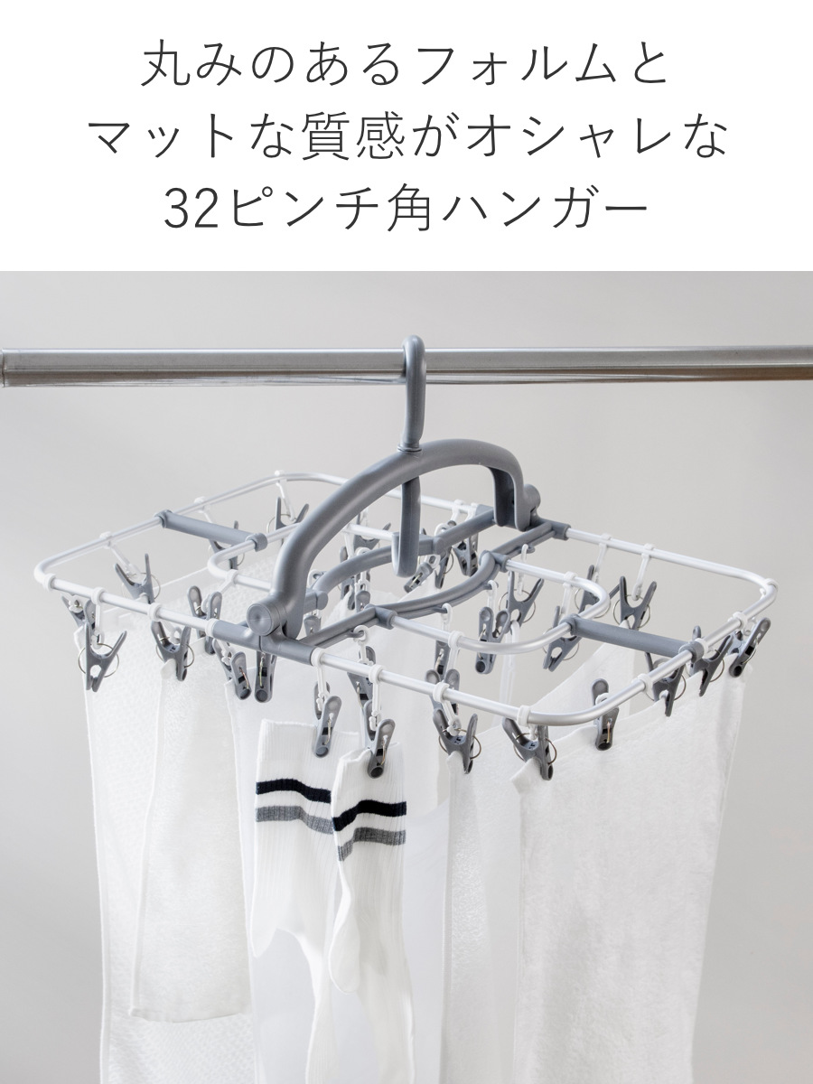 dショッピング |洗濯ハンガー 角ハンガー 32ピンチ アルモアカーサ