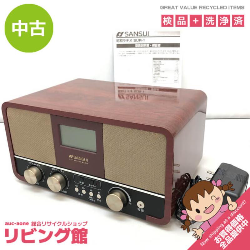 サンスイ 昭和ラヂオ FM/AM 2バンド 取扱説明書付き ドウシシャ SANSUI