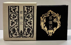豆本・コンノ書房 | 呂古書房