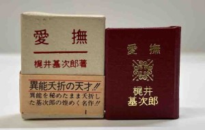 豆本・コンノ書房 | 呂古書房