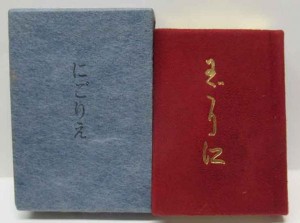 豆本・コンノ書房 | 呂古書房