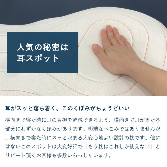 5セルピロー エスカルゴ・ソフトパイプ 快眠枕 横向き寝 洗える