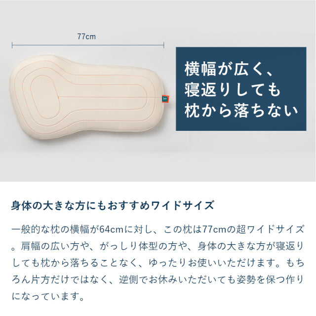 5セルピロー エスカルゴ・ソフトパイプ 快眠枕 横向き寝 洗える