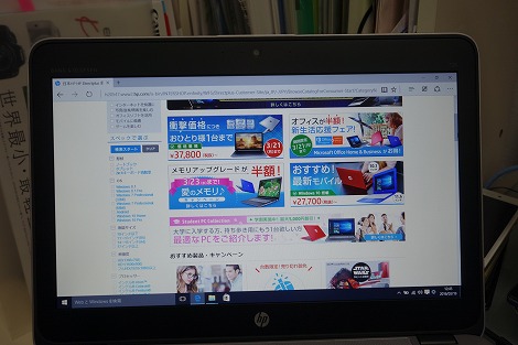 HP EliteBook 725 G3レビュー｜HPパソコン比較購入ガイド