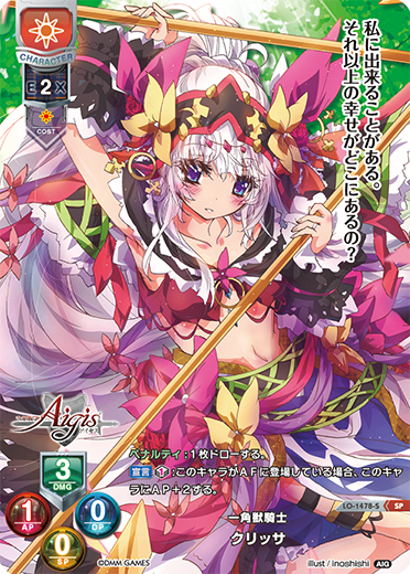 リセ」＆「千年戦争アイギス 1.0」キャンペーン開催！|| リセ