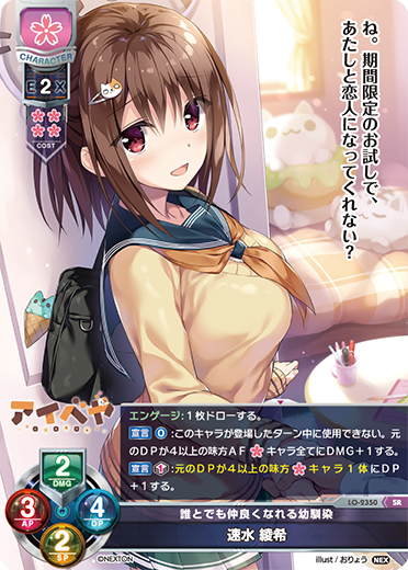 デッキ紹介】 連続攻撃で攻めろ!! とある科学の超電磁砲 ミックス花単