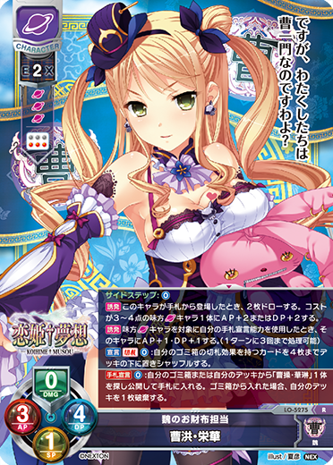 カードリスト || リセ オーバーチュア トレーディングカードゲーム