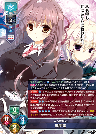 カードリスト || リセ オーバーチュア トレーディングカードゲーム